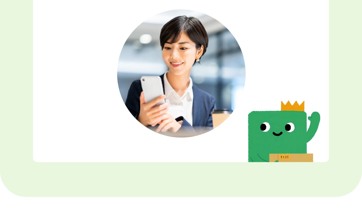 スマホを操作する女性と、ヒッコミくんのキャラクターのイラスト