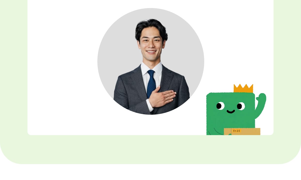 男性の写真と、ヒッコミくんのキャラクターのイラスト