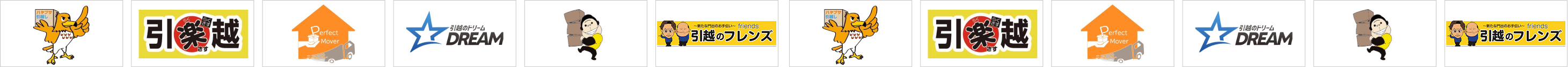 複数の引越し業者のロゴやキャラクター