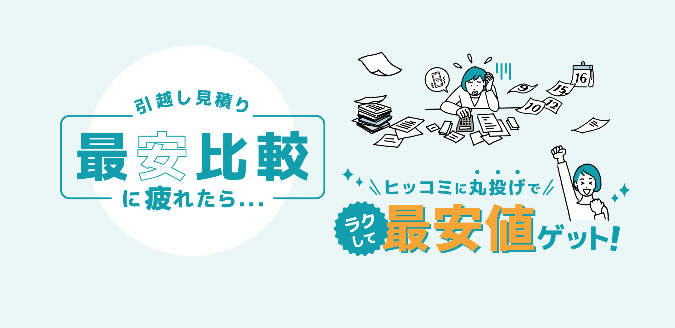 アセット 4@2x